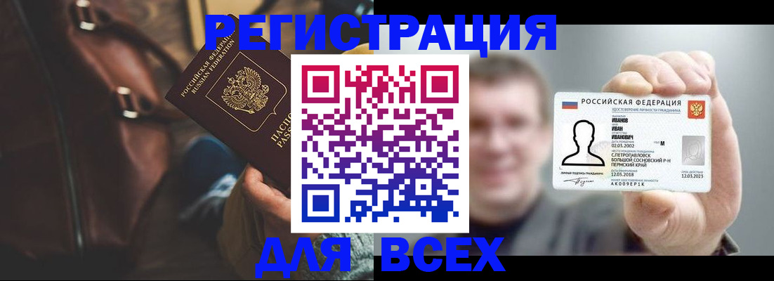 временная регистрация в квартире в Кохме