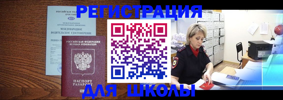 временная регистрация в Кохме